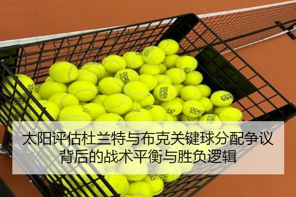 tai-yang-ping-gu-du-lan-te-yu-bu-ke-guan-jian-qiu-fen-pei-zheng-yi-bei-hou-de-zhan-shu-ping-heng-yu-sheng-fu-luo-ji-2-312.jpg